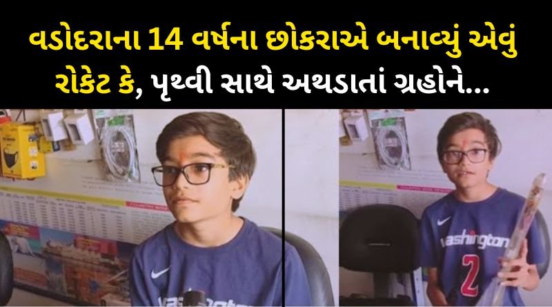 A 14-year-old boy from Vadodara made a rocket