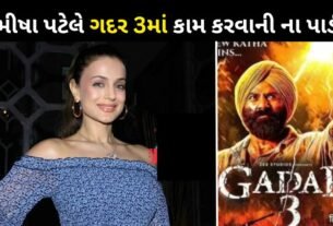 Actress Ameesha Patel refused to work in Gadar 3