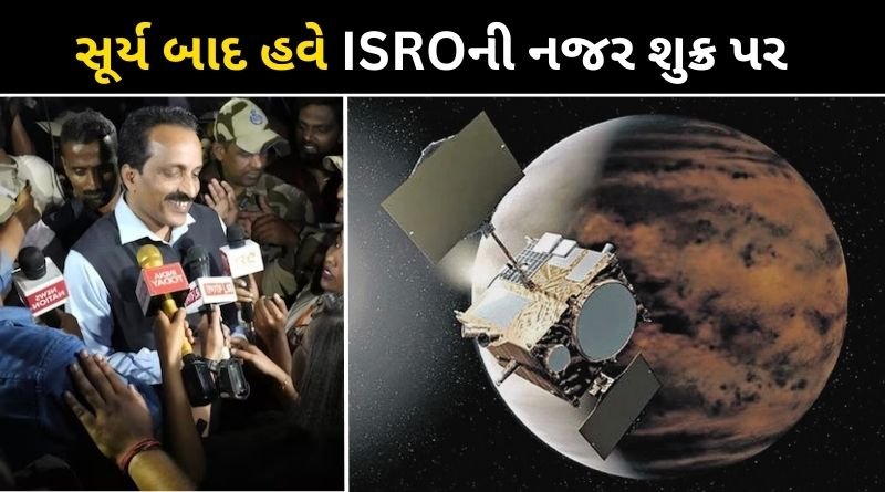 After Mars Moon and Sun now ISRO eyes on Venus