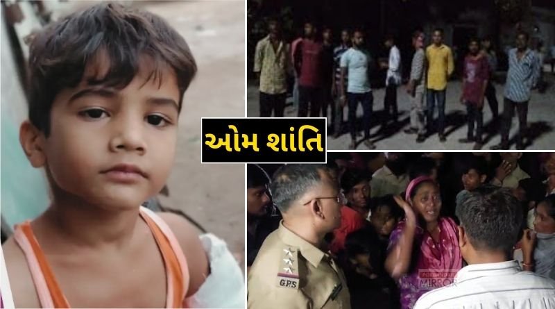 An 8-year-old child died after falling on a light pole in Porbandar