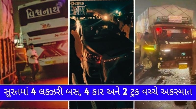 An accident occurred between 10 vehicles simultaneously on the Surat National Highway