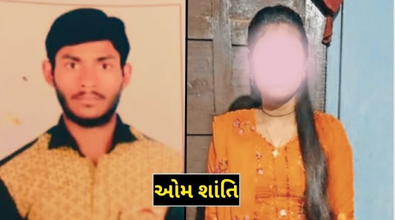 Another grishma massacre in Surat killing of lover who refused marriage