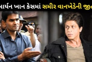 Big Win For Sameer Wankhede In Rs 25 Crore Bribery Case Involving Shahrukh Khan's Son Aryan Khan