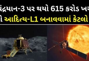 ISRO Solar Mission Aditya L1 Budget