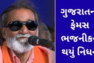 Laxman Barot the famous bhajanik of Gujarat passed away