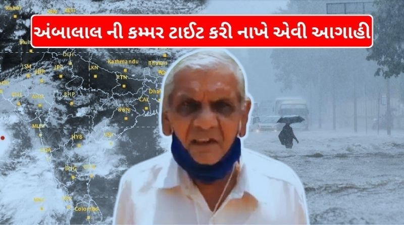 Meteorological forecast for heavy rainfall of Ambalal Patel