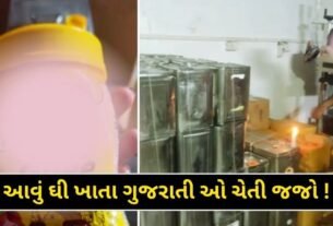 Over 1400 kg of adulterated ghee was seized in this city