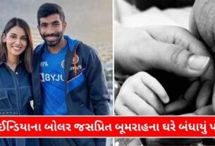 Team India fast bowler Jasprit Bumrah became a father