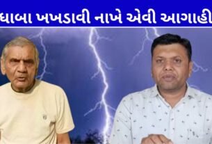 Two meteorologists have predicted heavy rains in Gujarat