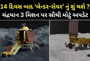 What will happen to Chandrayaan-3 lander Vikram and rover Pragyan after 14 days