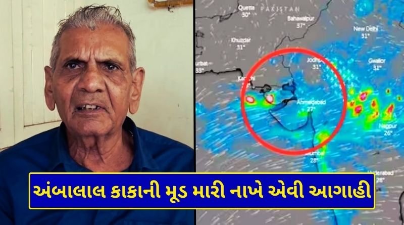 Ambalal Patel's extreme prediction that rain in Gujarat will spoil the fun of World Cup and Navratri