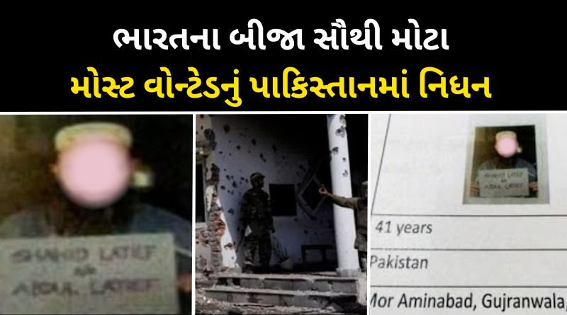 Another enemy of India most wanted terrorist Shahid Latif murdered in Pakistan