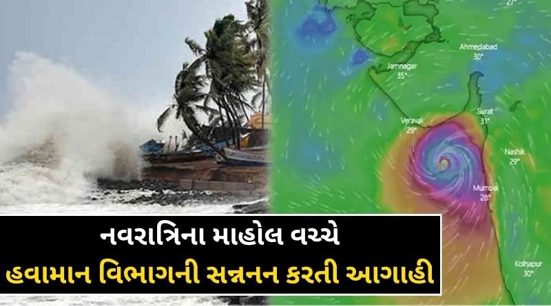 Forecast of the meteorological department in the midst of Navratri the storm is coming at such a speed