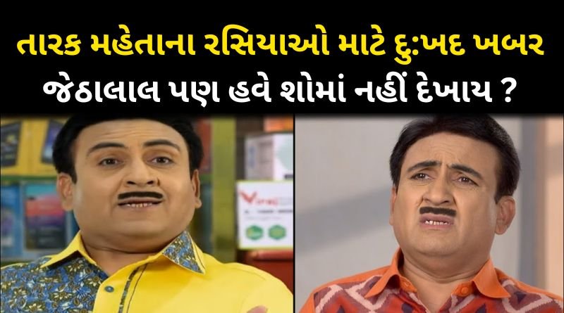 Jethalal took a break from Taarak Mehta Ka Ooltah Chashmah