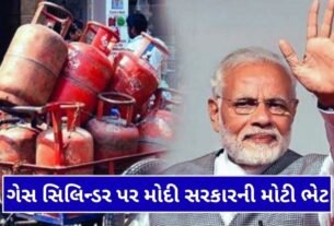 Modi government's big gift on LPG now gas cylinder will be available for ₹ 600