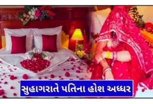 On the day of Suhagarat the husband was shocked as soon as he opened the veil of his wife