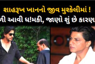 Shahrukh Khan received death threats know the reason