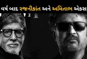 Superstar Rajinikanth and Amitabh Bachchan will be seen together in this film after 32 years