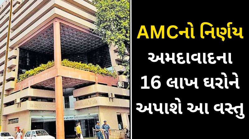 Unique initiative of AMC to prevent plastic pollution in Ahmedabad city