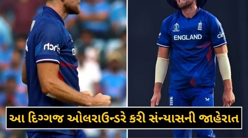 This legendary player of England announced his retirement
