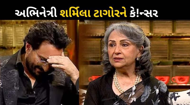 Actress Sharmila Tagore Reveals Cancer Diagnosis On TV