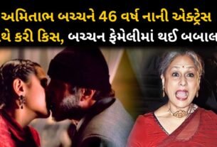 Amitabh Bachchan kissed 46 years younger Jiah Khan and 36 years younger Rani Mukherjee