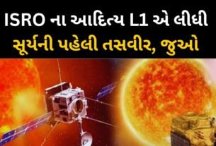 Big success of ISRO's Aditya-L1, sent picture of Sun