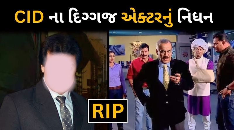 CID Actor Fredericks Dinesh Phadnis Passed Away At 57