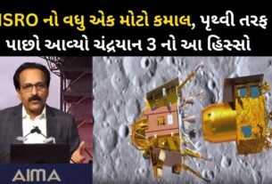 ISRO: Chandrayaan-3's propulsion module leaves the Moon and returns to Earth's orbit