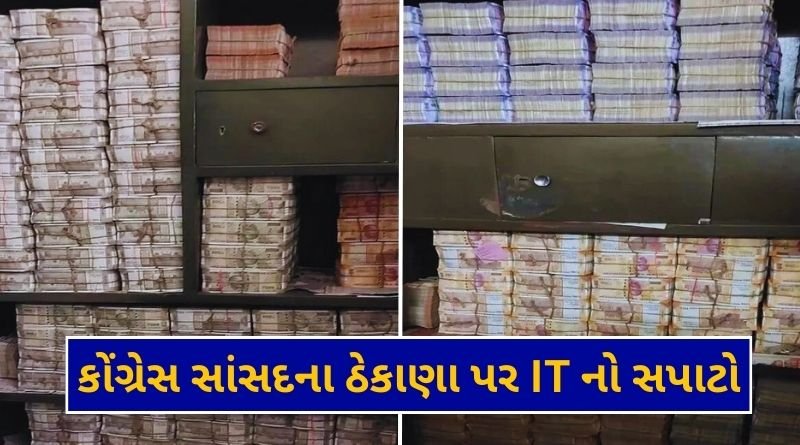 IT raids on liquor factory in Jharkhand-Odisha so many crores of cash found