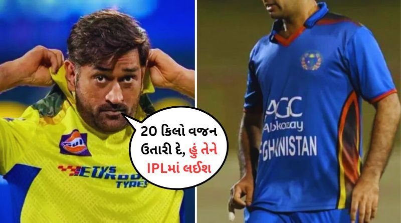 If he sheds 20 kg I will take him in IPL this is what MS Dhoni told the player