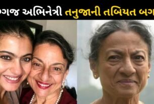 Kajol's mother and veteran actress Tanuja admitted to hospital