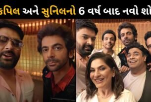 Kapil Sharma & Sunil Grover Reunite For New Comedy Show After 6 Year Fight