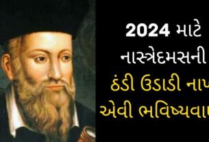 Nostradamus powerful prophecy for 2024