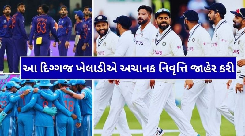 This Indian player suddenly announced his retirement