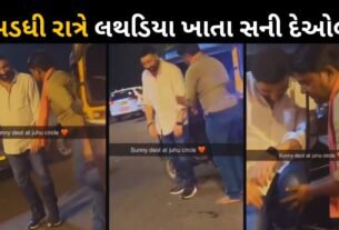 Viral Video: Sunny Deol spotted eating Lathiya on the streets of Mumbai at midnight
