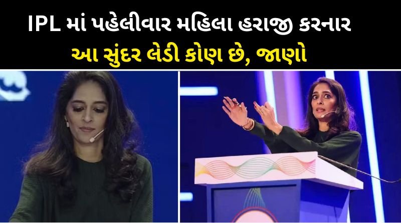 Who is Mallika Sagar the first female auctioneer in the 16 year history of IPL