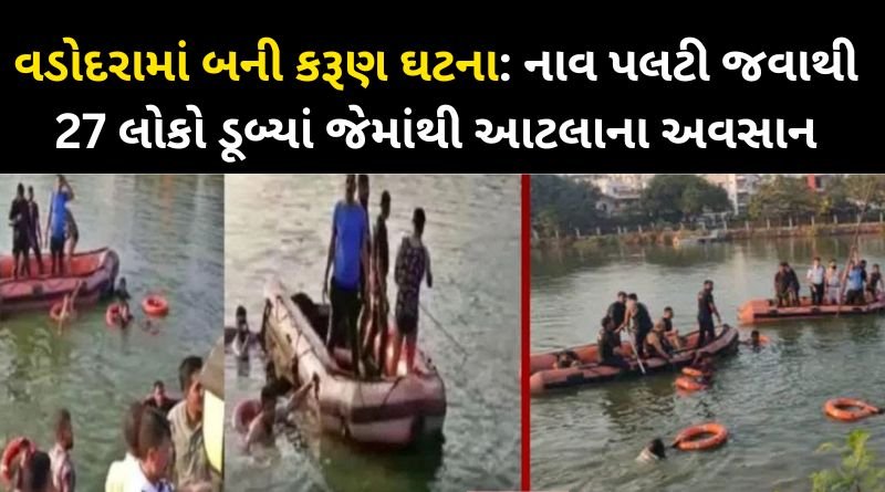 27 people drown in river after boat capsizes in Vadodara