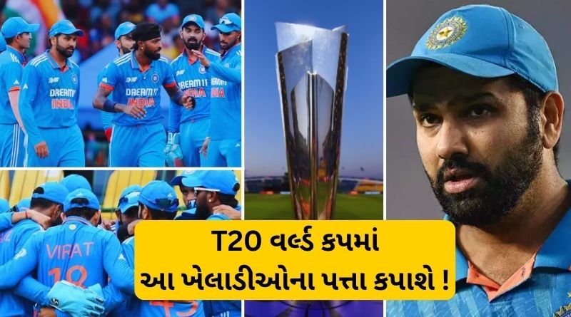 A big blow to Team India before the T20 World Cup- these players will be cut off