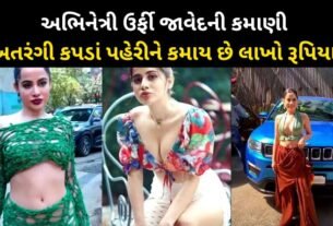 Actress urfi Javed earns lakhs of rupees by wearing extravagant clothes