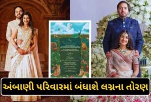 Anant Ambani-Radhika Merchant to get married soon