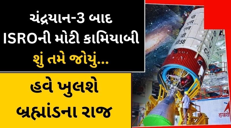 ISRO created history on New Year XPoSAT will reveal the secret of the universe