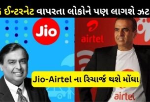 Recharges of Jio-Airtel will be expensive- 5G Internet users will also get a shock