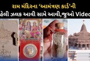 Video: First glimpse of Ayodhya Ram Mandir Invitation Card revealed