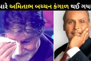 When Amitabh Bachchan became poor Dhirubhai Ambani extended his helping hand