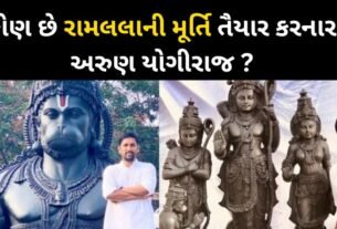 Who is Arun Yogiraj who prepared the idol of Ramlala