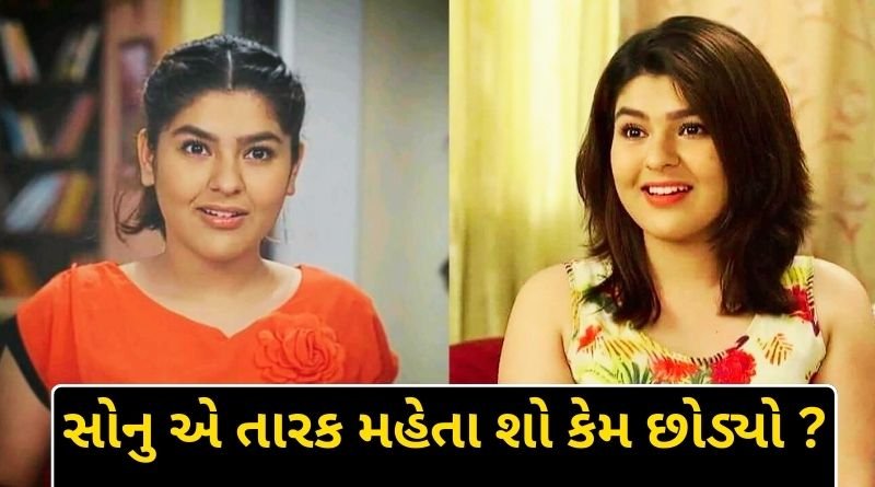 Why did Nidhi Bhanusali who played the character of Sonu leave Taarak Mehta show?