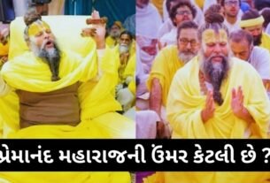 You will be surprised to know the biography of Premanand Maharaj Vrindavan