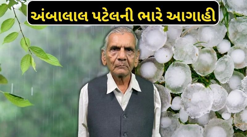 one more coldwave round in gujarat alert prediction by ambalal patel