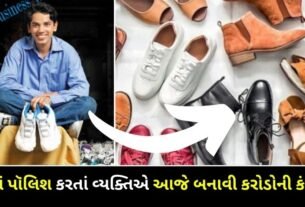 જૂતાં પૉલિશ કરતાં વ્યક્તિએ આજે બનાવી કરોડોની કંપની